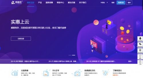 堅守技術創新理念，依藍云爭做互聯網應用領域實力品牌