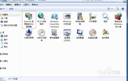 如何開(kāi)啟或關(guān)閉IIS（Internet信息服務(wù)）